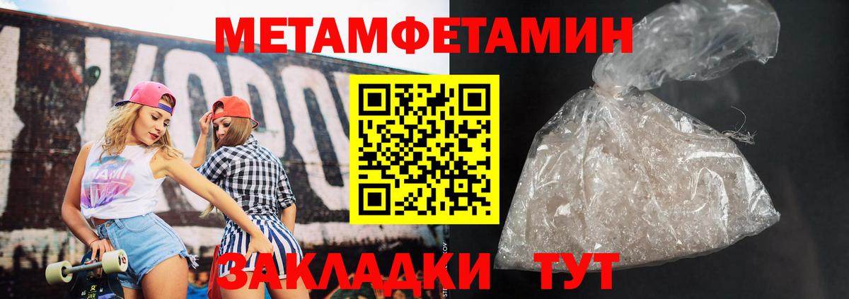 АМФ VHQ Горячий Ключ