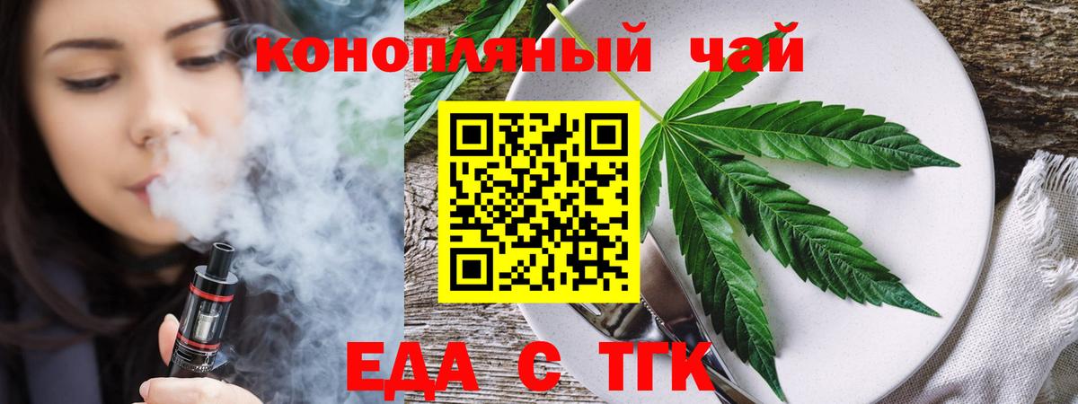 Печенье с ТГК марихуана  Вход с VPN  Горячий Ключ 