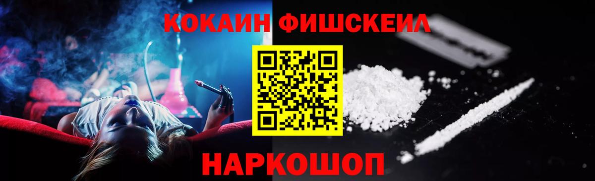 Cocaine  COCAIN 99%  Вход с VPN  Горячий Ключ 