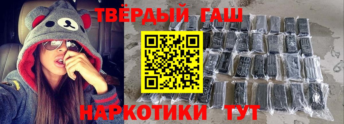 ГАШИШ Ice-O-Lator  Вход с VPN  Гашиш убойный  Горячий Ключ 