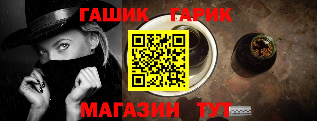 ГАШИШ 40% ТГК Горячий Ключ