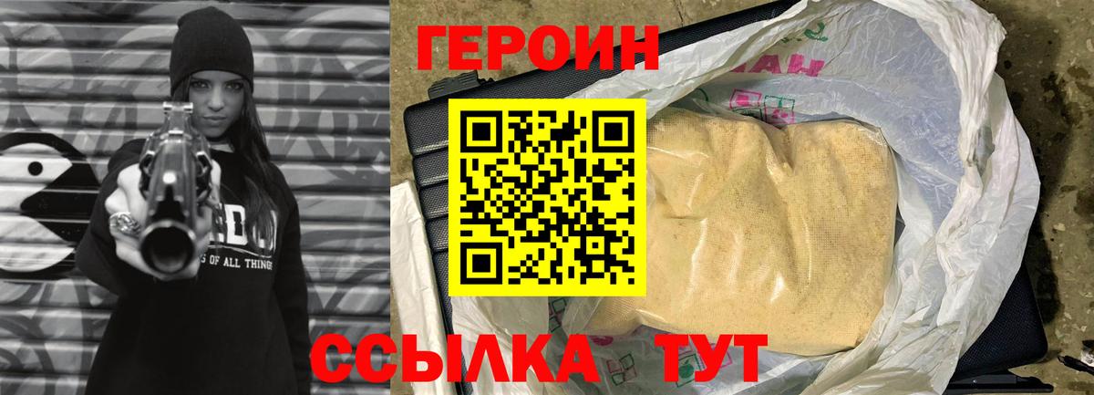 Героин Афган  Вход с VPN  Горячий Ключ 