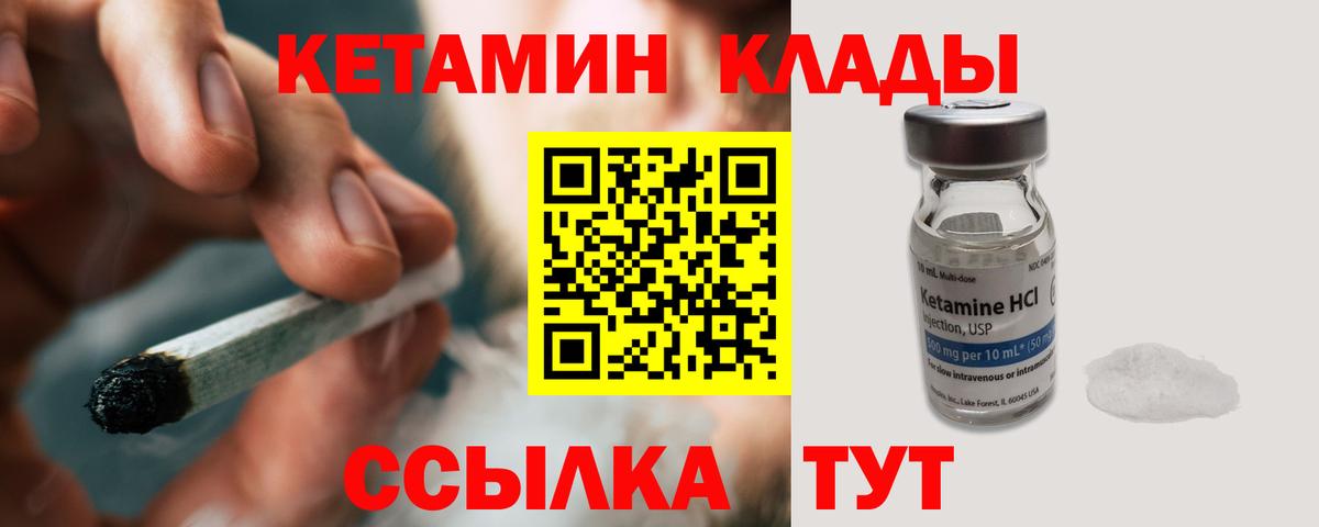 КЕТАМИН ketamine  Кетамин ketamine  Вход с VPN  Горячий Ключ 