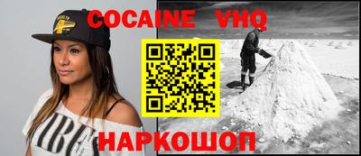 меф VHQ Ливны