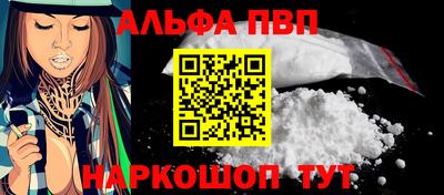 меф VHQ Ливны