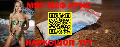 меф VHQ Ливны