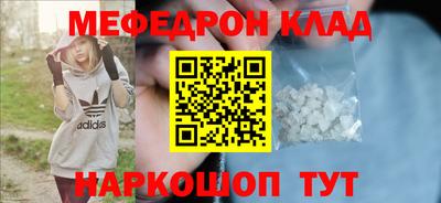 меф VHQ Ливны