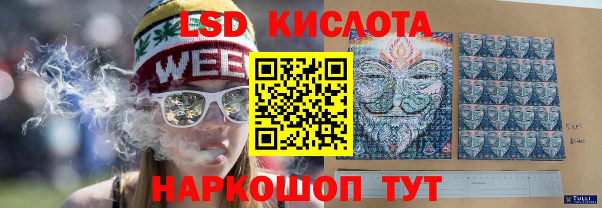 ЛСД экстази ecstasy  ЛСД экстази ecstasy  LSD-25 экстази  Горячий Ключ  hydra tor  Вход с VPN 