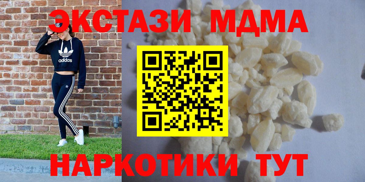 Горячий Ключ  МДМА crystal  МДМА crystal  Вход с VPN 