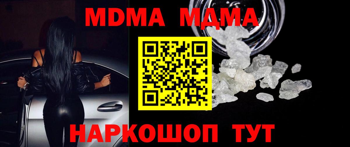 MDMA VHQ Горячий Ключ