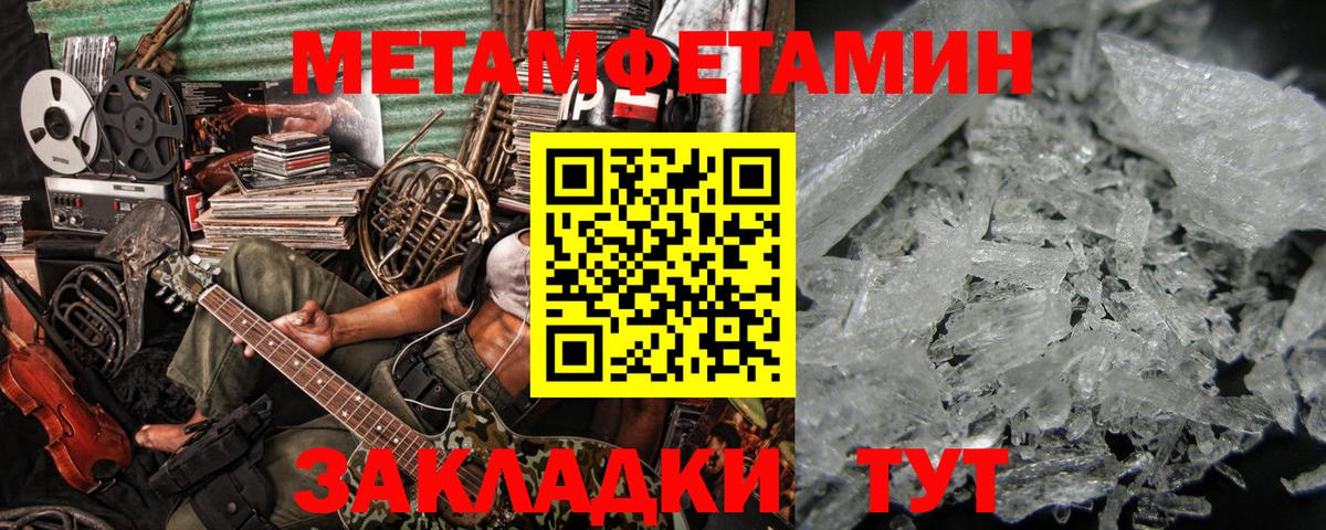 Метамфетамин винт  Метамфетамин винт  Вход с VPN  Горячий Ключ 