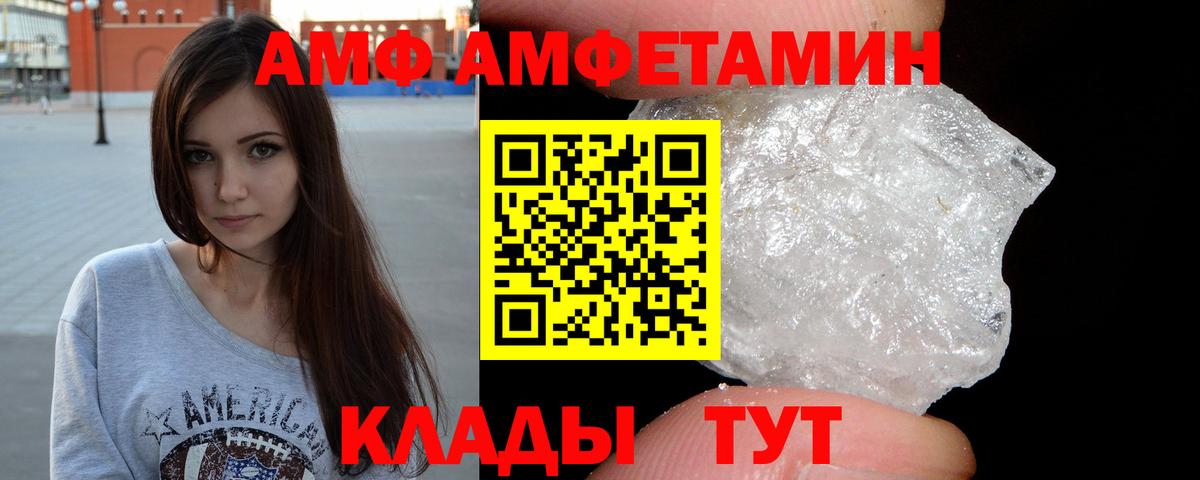 Метамфетамин винт Горячий Ключ