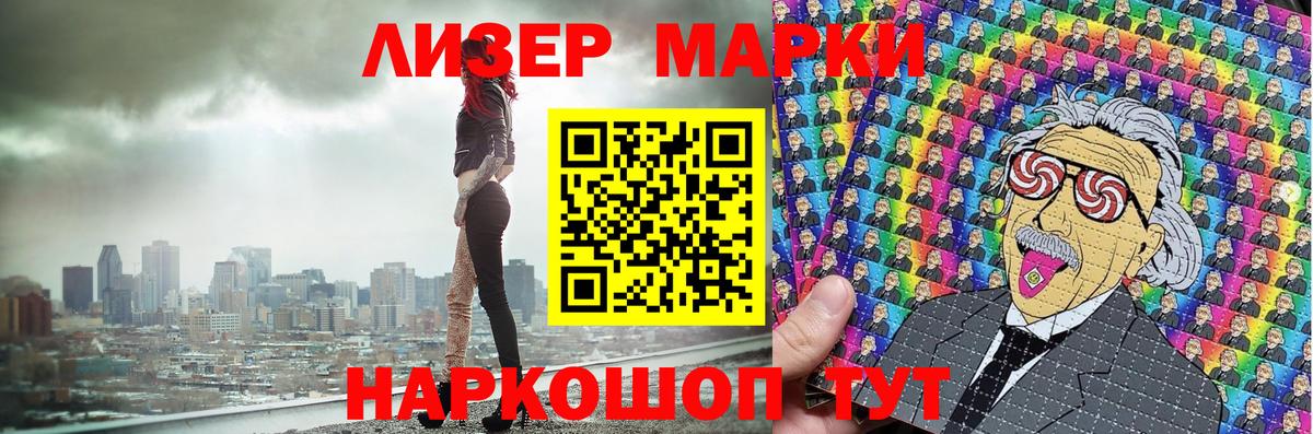 Горячий Ключ  Наркотические марки 1,5мг  Вход с VPN 