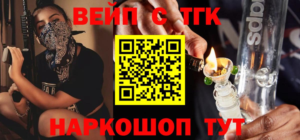 ТГК гашишное масло Горячий Ключ